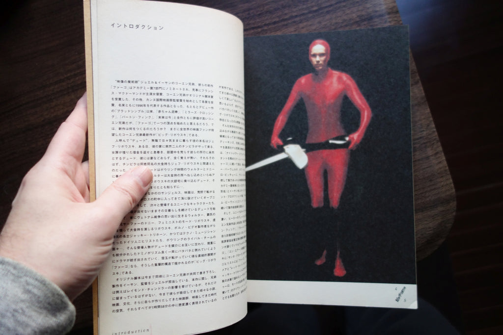 The Big lebowski Japanese Anime Movie Program Pamphlet 1998 Coen