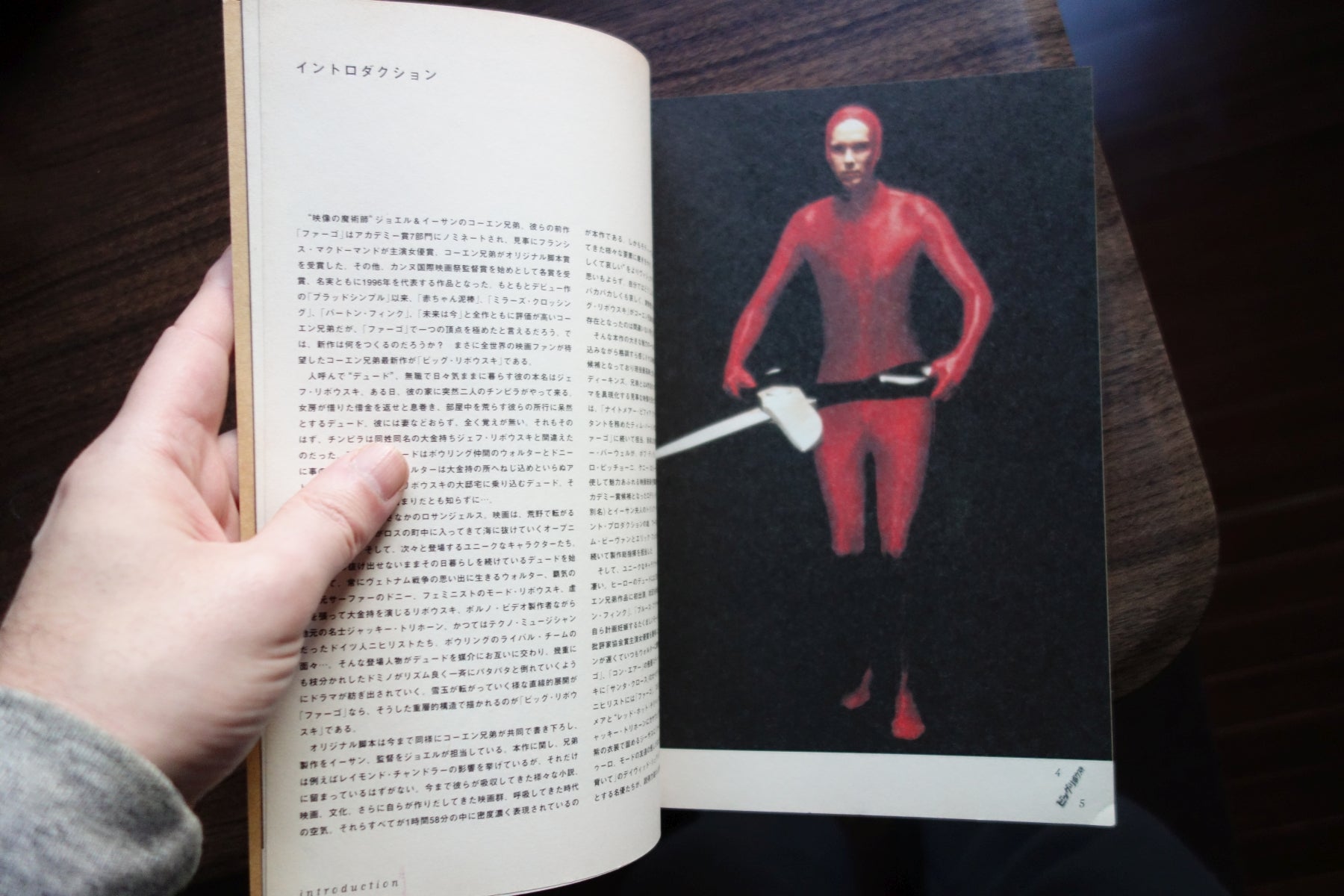 The Big lebowski Japanese Anime Movie Program Pamphlet 1998 Coen
