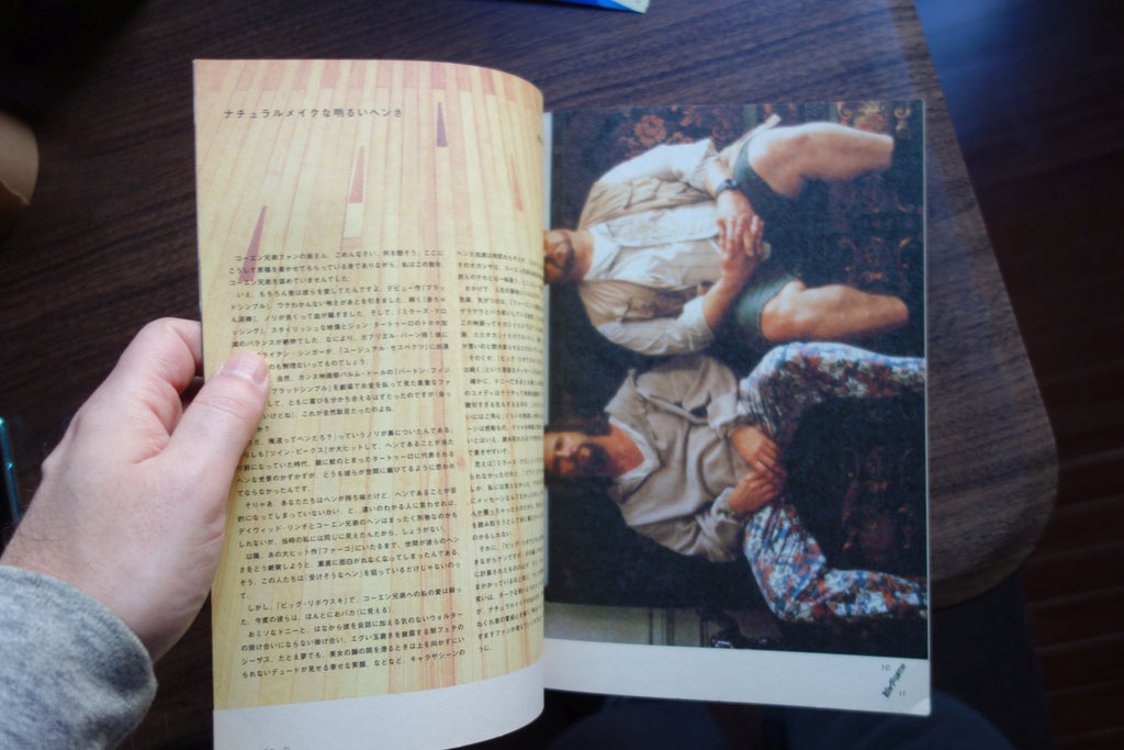 The Big lebowski Japanese Anime Movie Program Pamphlet 1998 Coen