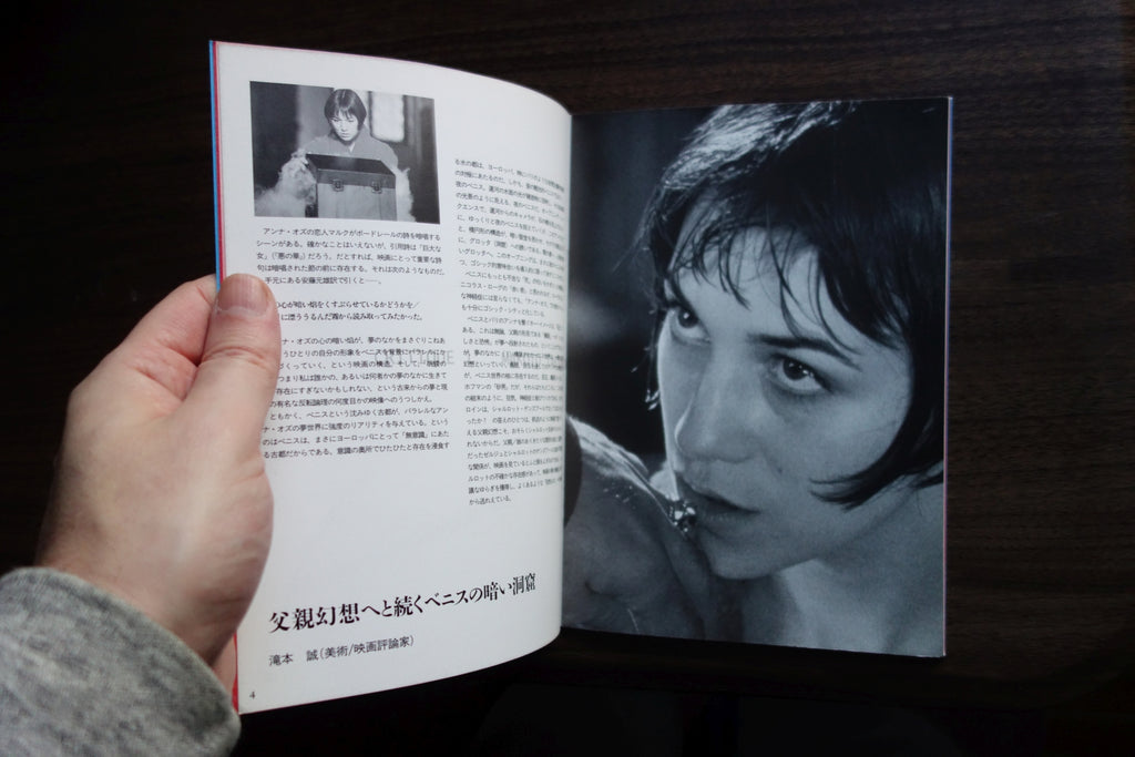 Anna Oz Japanese Anime Movie Program Pamphlet 1996