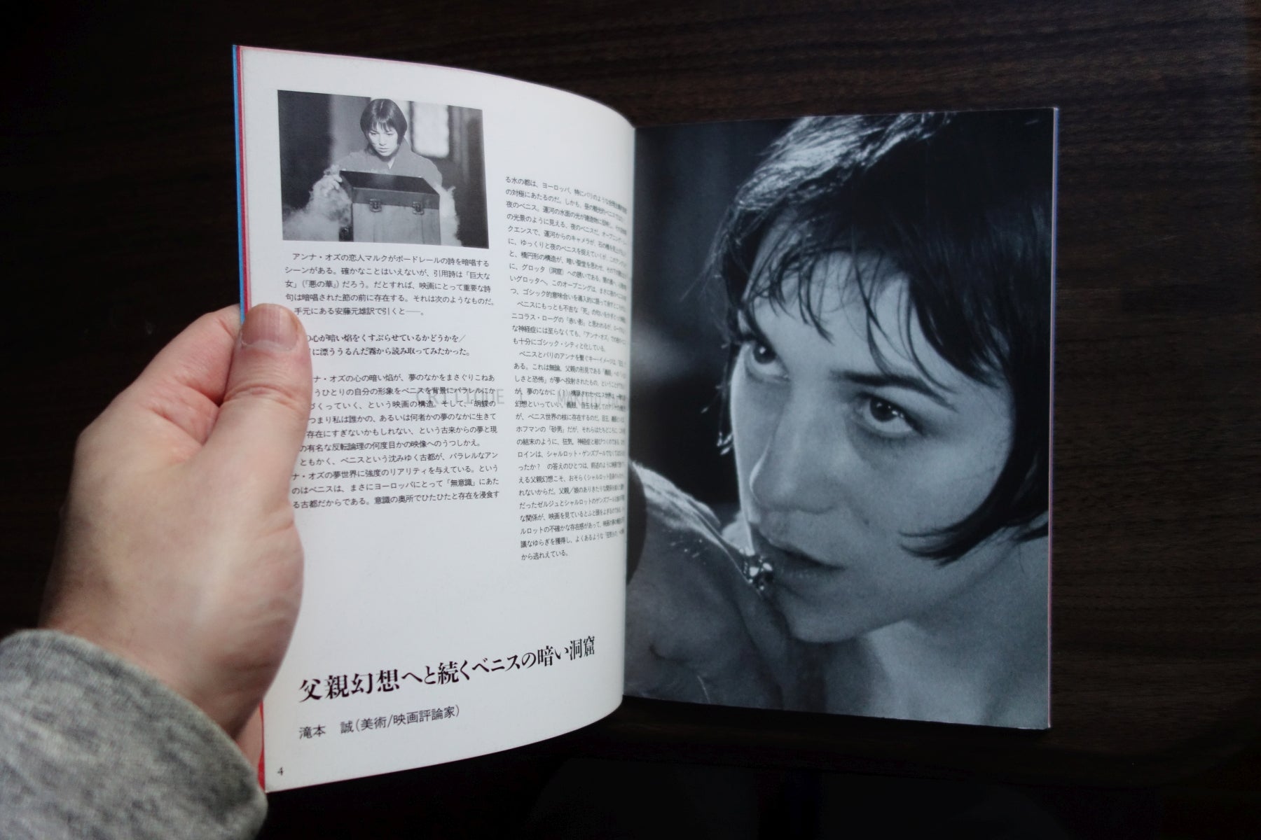 Anna Oz Japanese Anime Movie Program Pamphlet 1996