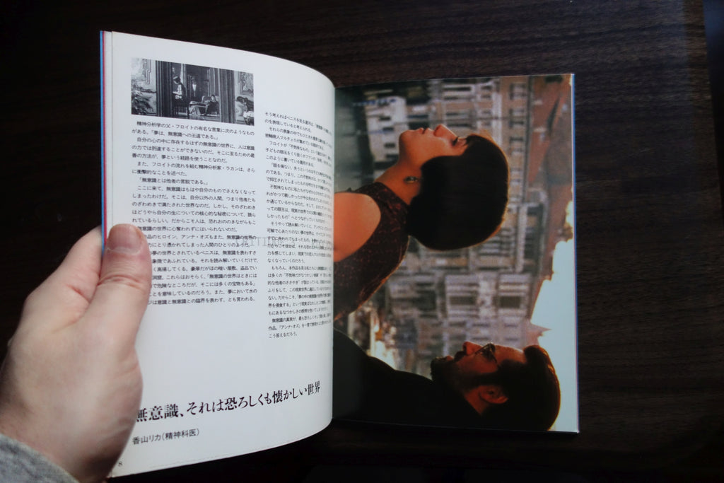 Anna Oz Japanese Anime Movie Program Pamphlet 1996
