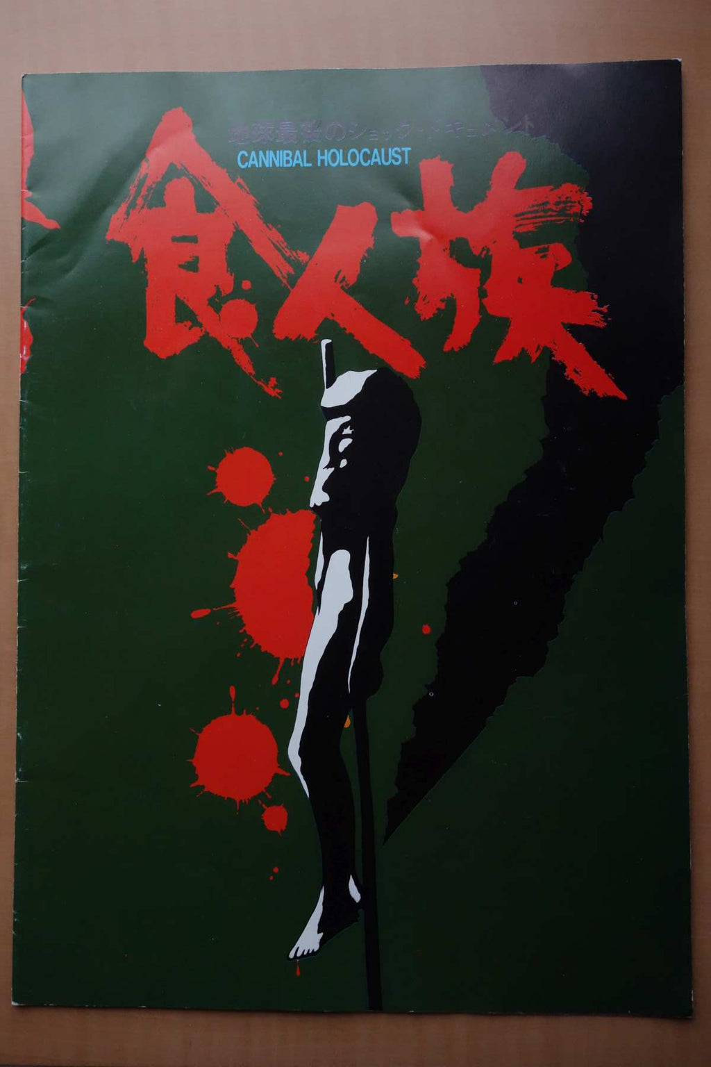 Cannibal Holocaust Japanese Movie Program Pamphlet 1980 Ruggero Deodato