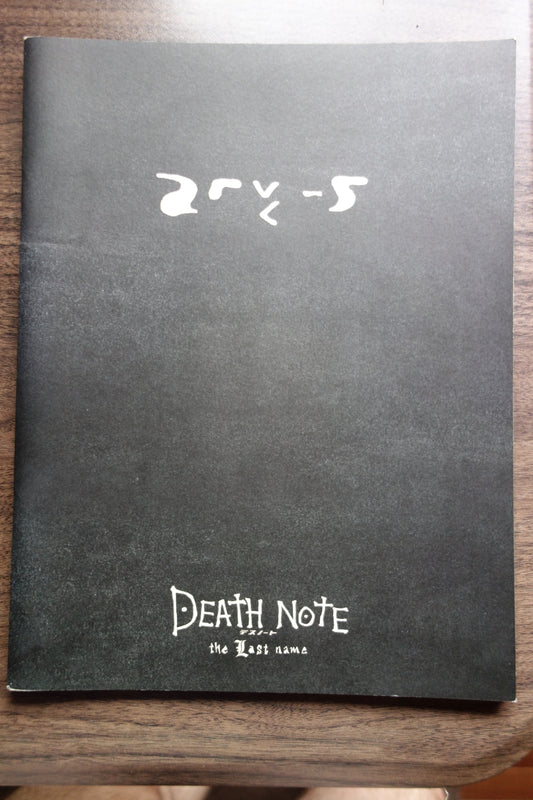 Death Note The Last Name Japanese Anime Movie Program Pamphlet 2006