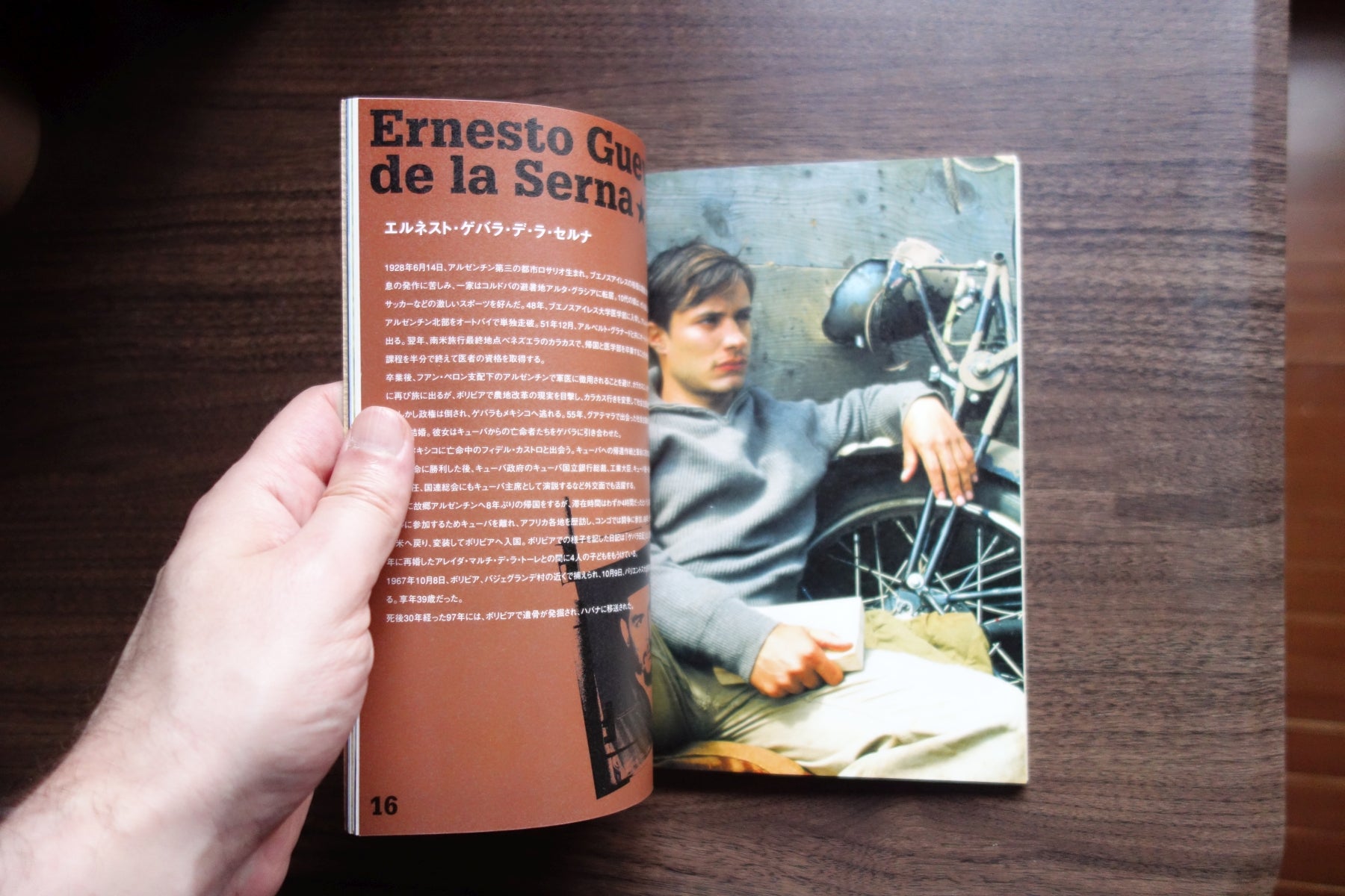 The Motorcycle Diaries Japanese Anime Movie Program Pamphlet 2004