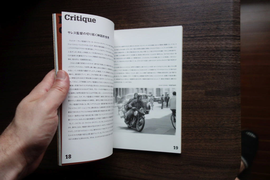 The Motorcycle Diaries Japanese Anime Movie Program Pamphlet 2004