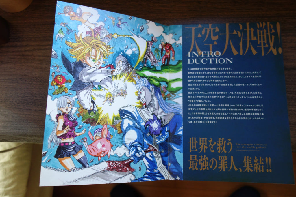 Seven Deadly Sins Prisoners of The Sky Japanese Anime Movie Program Pamphlet 2018