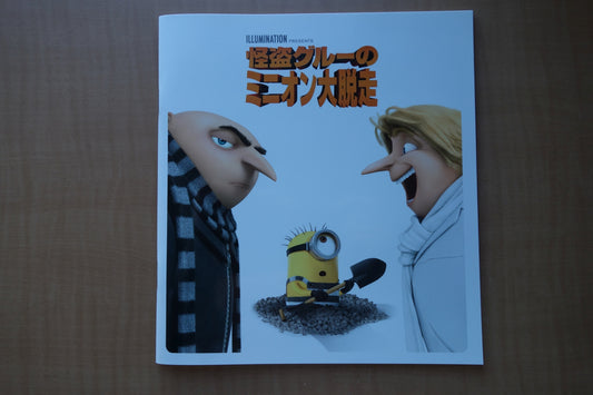 Despicable Me 3 Japanese Anime Movie Program Pamphlet 2017