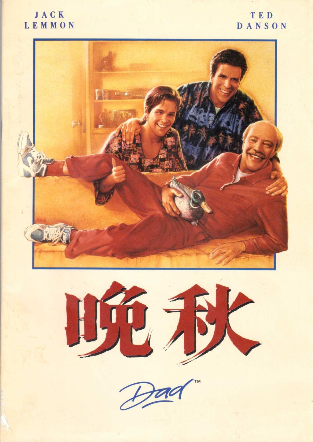 DadJapanese Movie Program Pamphlet 1989