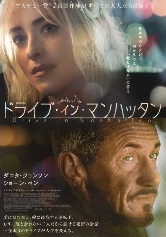 Daddio Japanese Chirashi Mini Ad-Flyer Poster 2023