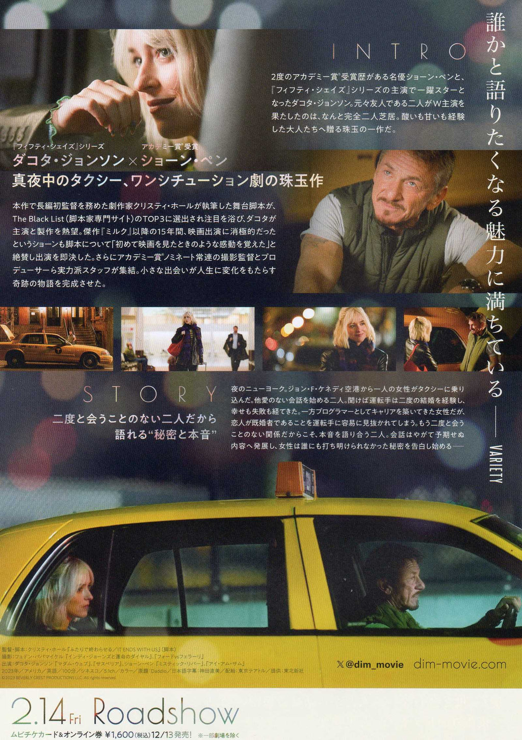 Daddio Japanese Chirashi Mini Ad-Flyer Poster 2023