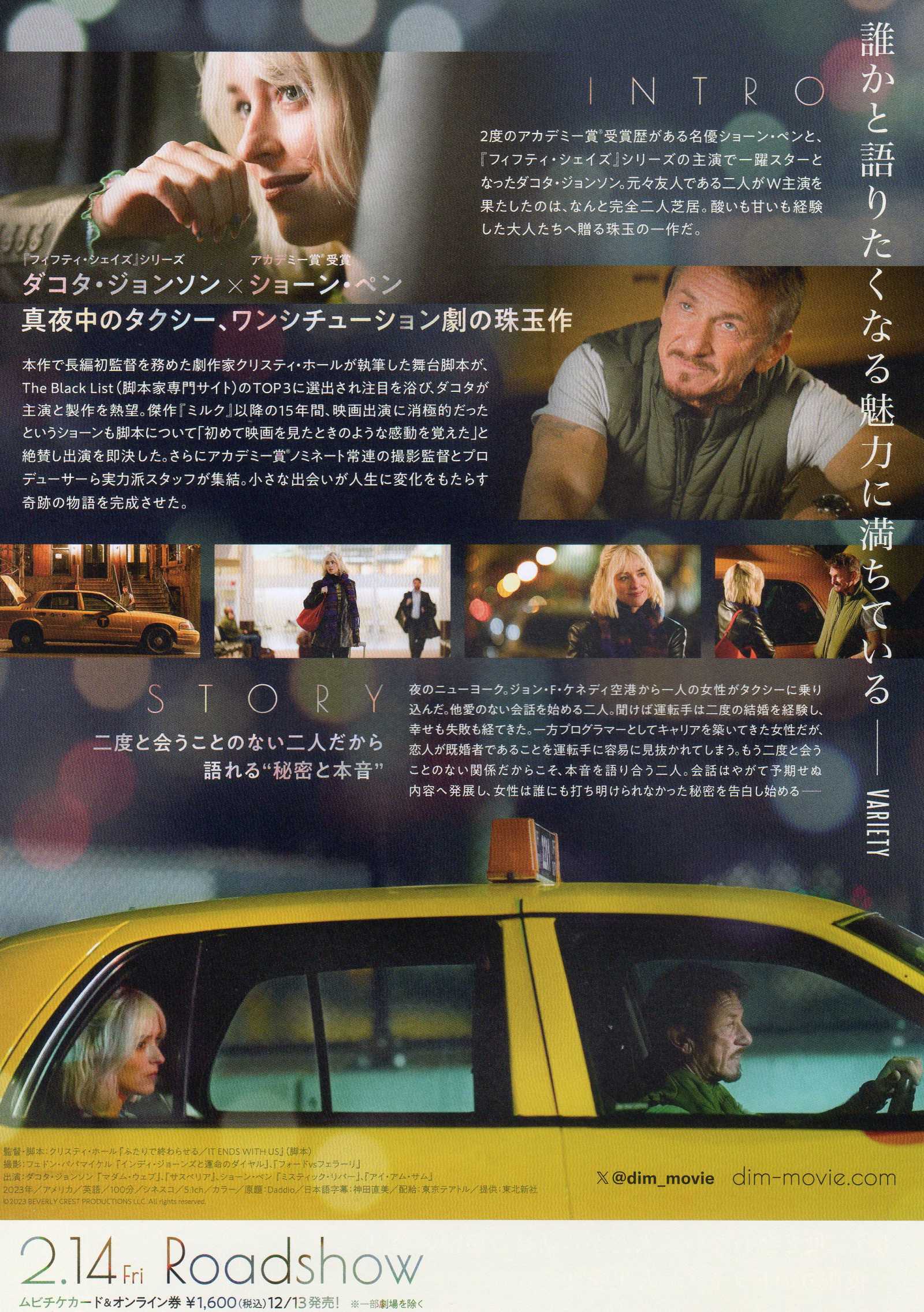 Daddio Japanese Chirashi Mini Ad-Flyer Poster 2023