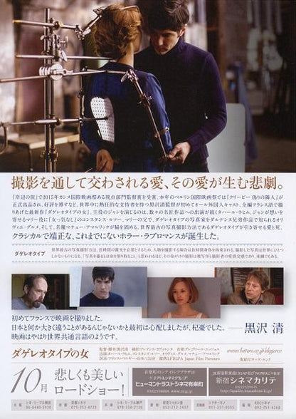 Daguerrotype Japanese Chirashi Mini Ad-Flyer Poster 2016 B