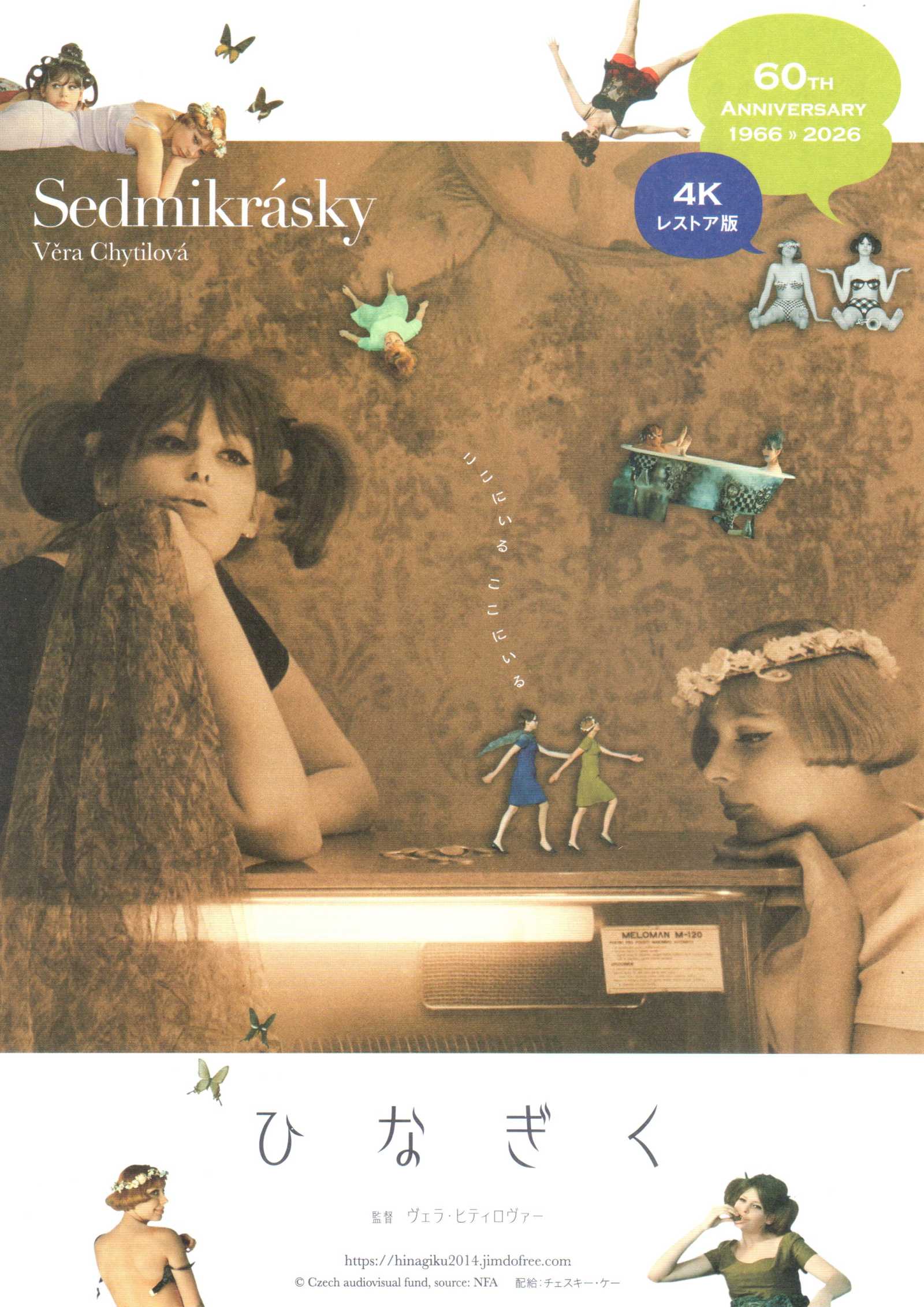 Daisies Sedmikrasky Japanese Chirashi Mini Ad-Flyer Poster 1966 4K