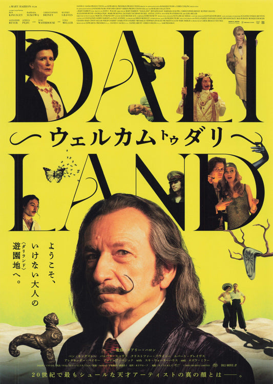 Daliland Japanese Chirashi Mini Ad-Flyer Poster 2022 Dalí