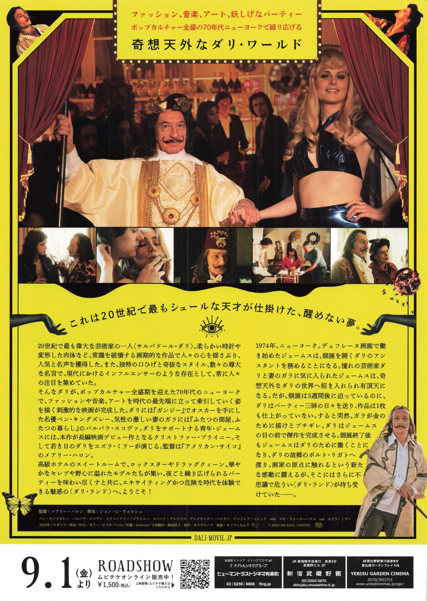 Daliland Japanese Chirashi Mini Ad-Flyer Poster 2022 Dalí