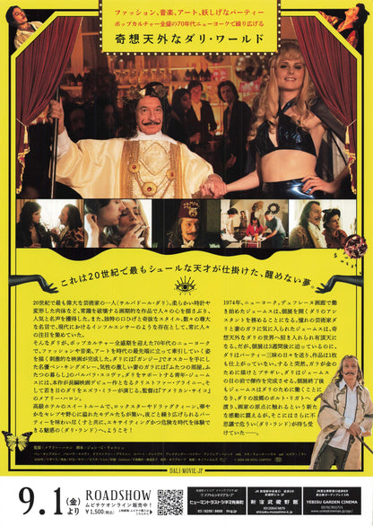 Daliland Japanese Chirashi Mini Ad-Flyer Poster 2022 Dalí