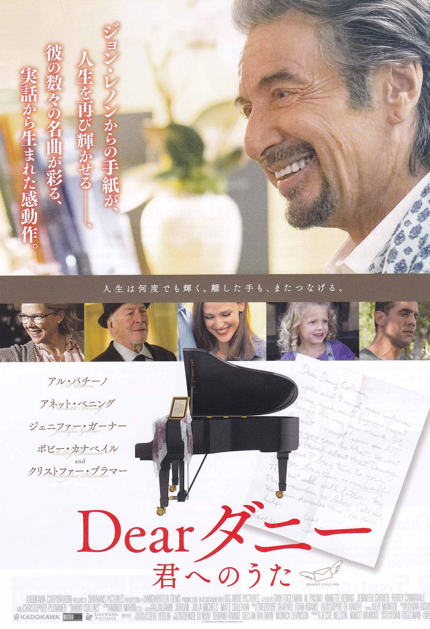 Danny Collins Japanese Chirashi Mini Ad-Flyer Poster 2015