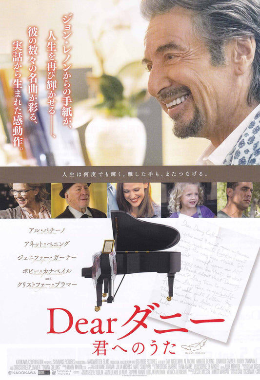 Danny Collins Japanese Chirashi Mini Ad-Flyer Poster 2015