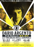 Dario Argento Animals Trilogy Retro Japanese Chirashi Mini Ad-Flyer Poster 2024
