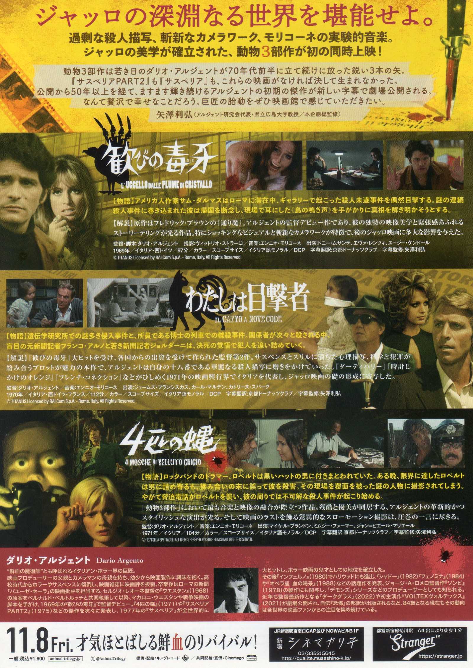 Dario Argento Animals Trilogy Retro Japanese Chirashi Mini Ad-Flyer Poster 2024
