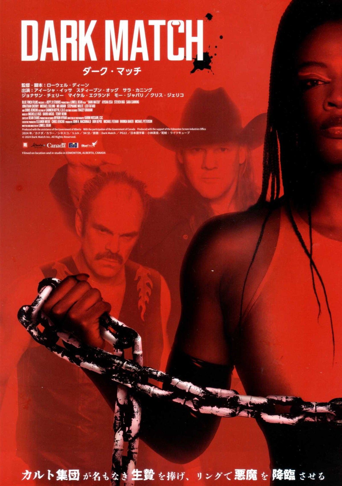 Dark Match Japanese Chirashi Mini Ad-Flyer Poster 2024