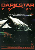 Dark Star Japanese Chirashi Mini Ad-Flyer Poster 1974R Carpenter