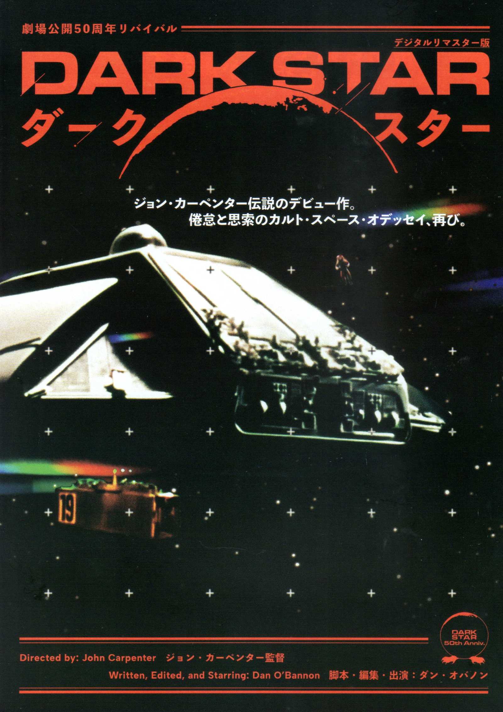 Dark Star Japanese Chirashi Mini Ad-Flyer Poster 1974R Carpenter