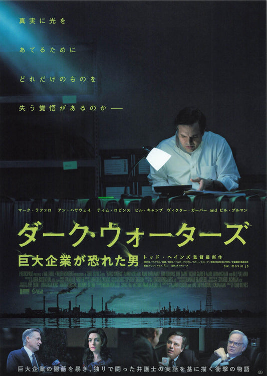 Dark Waters Japanese Chirashi Mini Ad-Flyer Poster 2019