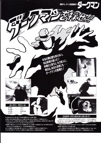 Darkman Japanese Chirashi Mini Ad-Flyer Poster 1990 Sam Raimi
