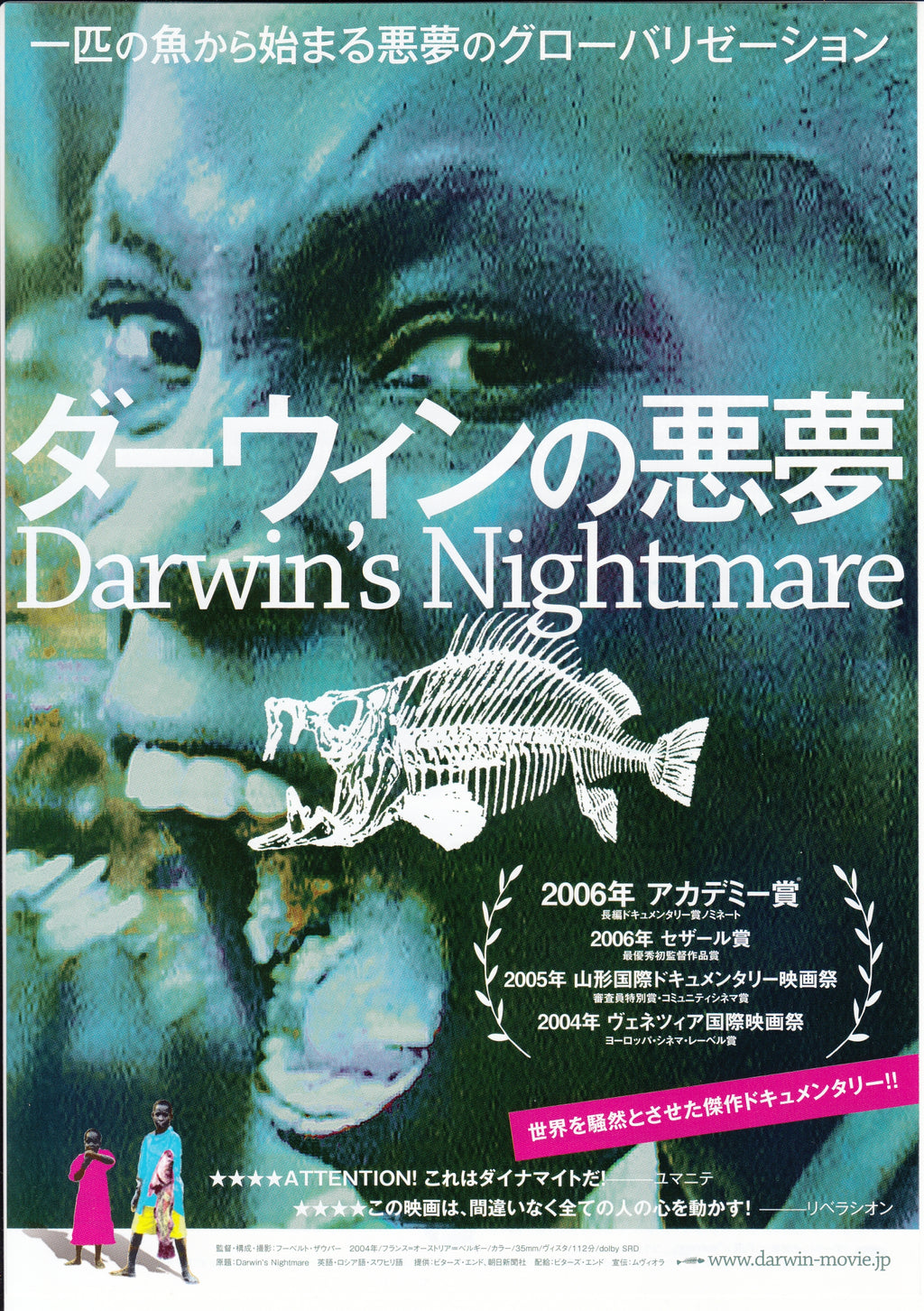 Darwin's Nightmare Japanese Chirashi Mini Ad-Flyer Poster 2004