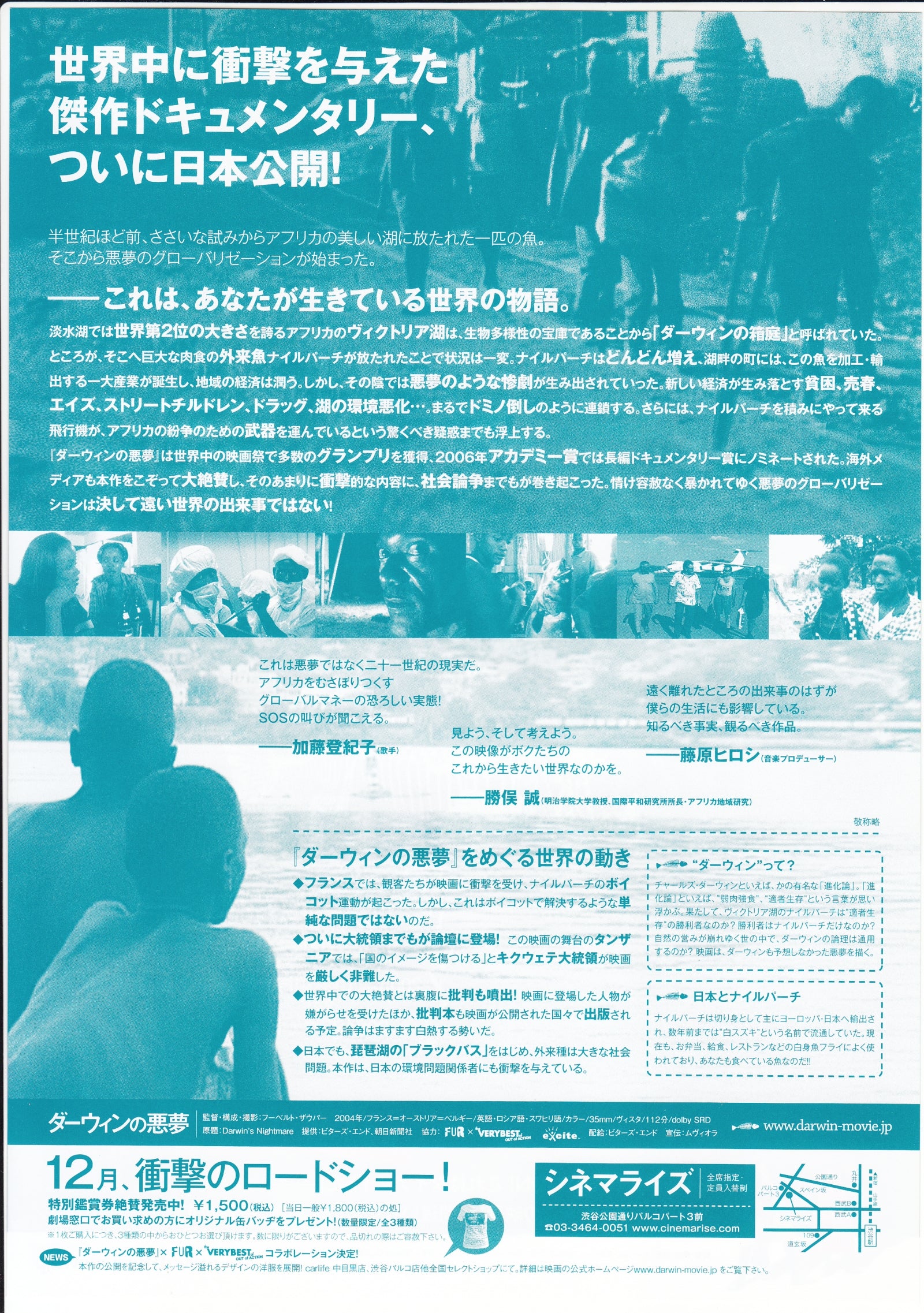 Darwin's Nightmare Japanese Chirashi Mini Ad-Flyer Poster 2004