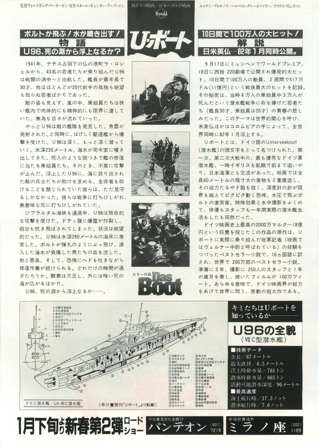 Das Boot Japanese Chirashi Mini Ad-Flyer Poster 1981