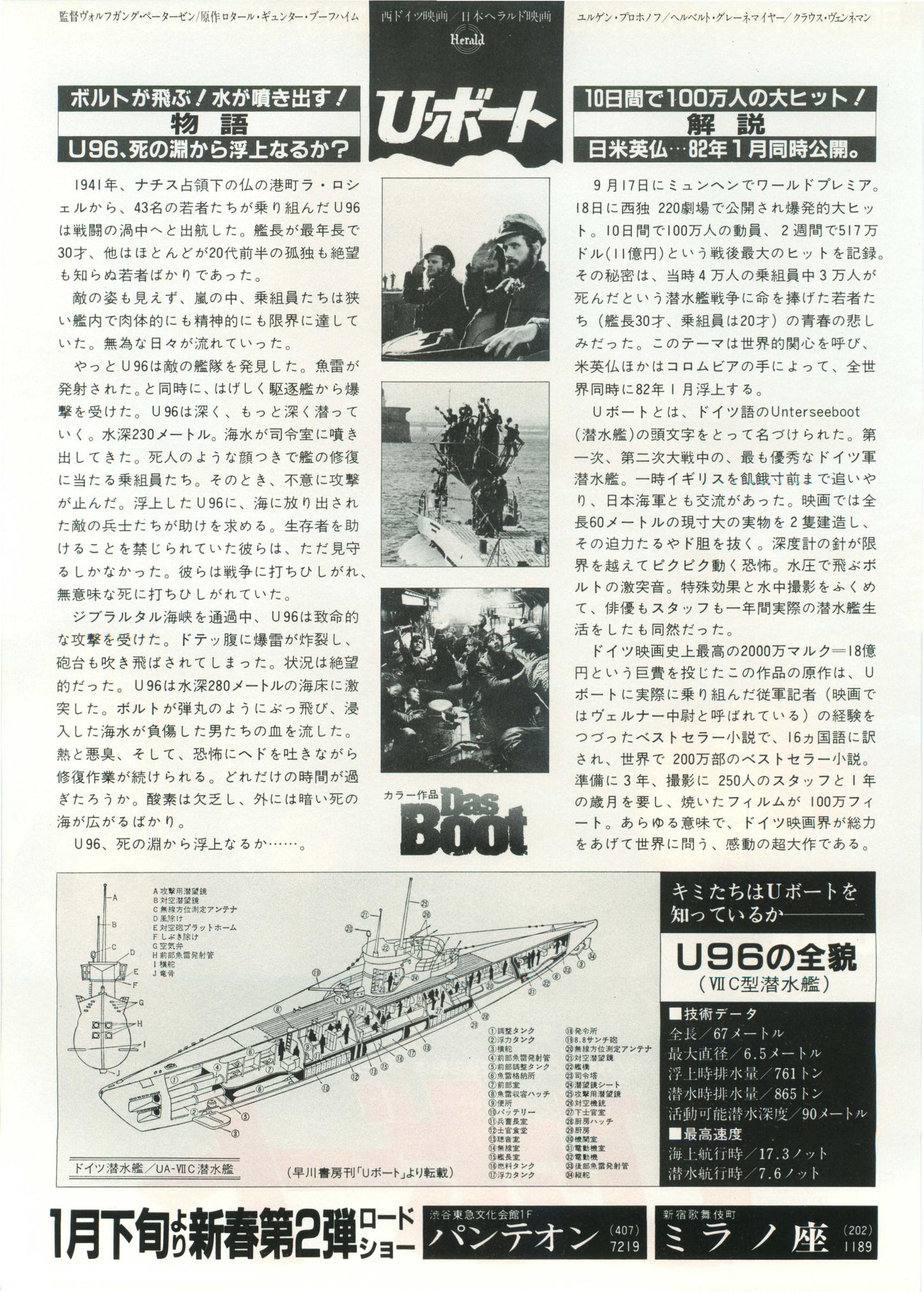 Das Boot Japanese Chirashi Mini Ad-Flyer Poster 1981
