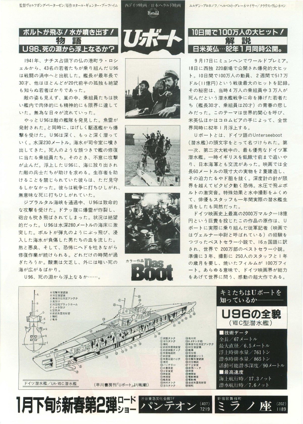Das Boot Japanese Chirashi Mini Ad-Flyer Poster 1981