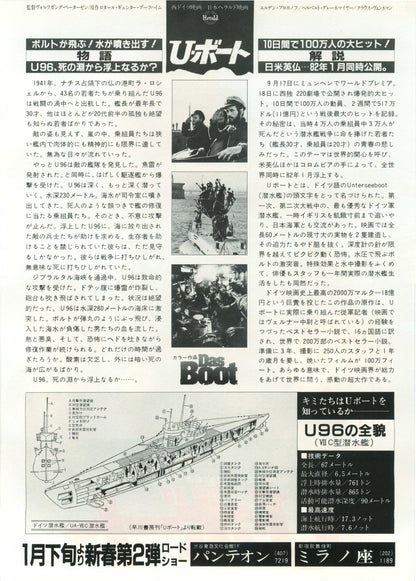 Das Boot Japanese Chirashi Mini Ad-Flyer Poster 1981