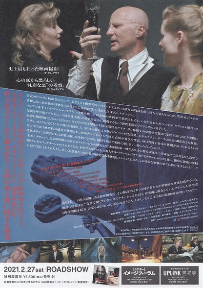 Dau. Natasha Japanese Chirashi Mini Ad-Flyer Poster 2020 A