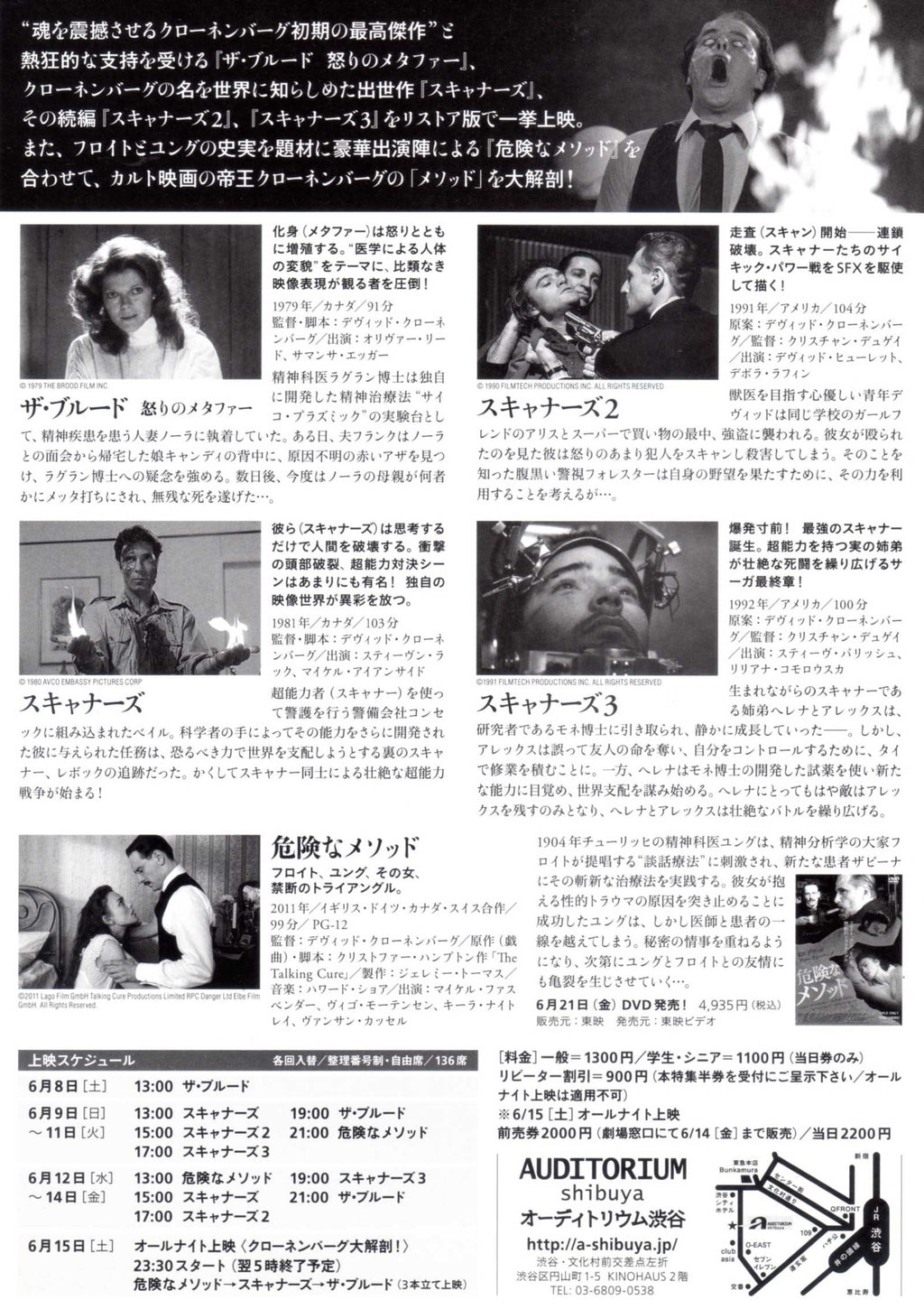 David Cronenberg Retrospective Japanese Chirashi Mini Ad-Flyer Poster 2013 The Brood