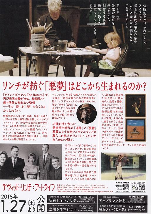 David Lynch Art of Life Japanese Chirashi Mini Ad-Flyer Poster 2016