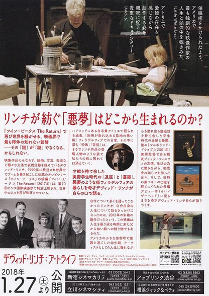 David Lynch Art of Life Japanese Chirashi Mini Ad-Flyer Poster 2016