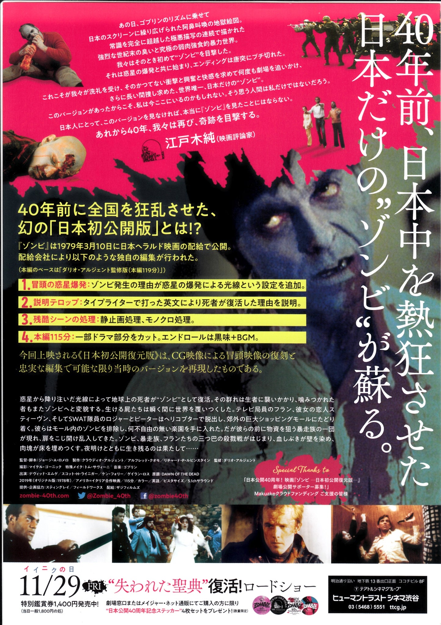 Dawn of The Dead Japanese Chirashi Mini Ad-Flyer Poster 1978-2019R Romero Zombie