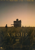 Days of Heaven Japanese Chirashi Mini Ad-Flyer Poster 1978R B