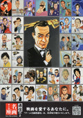 Days of Wine And Movies Vol.2 Shiga Koji Art Japanese Chirashi Mini Ad-Flyer Poster 2026