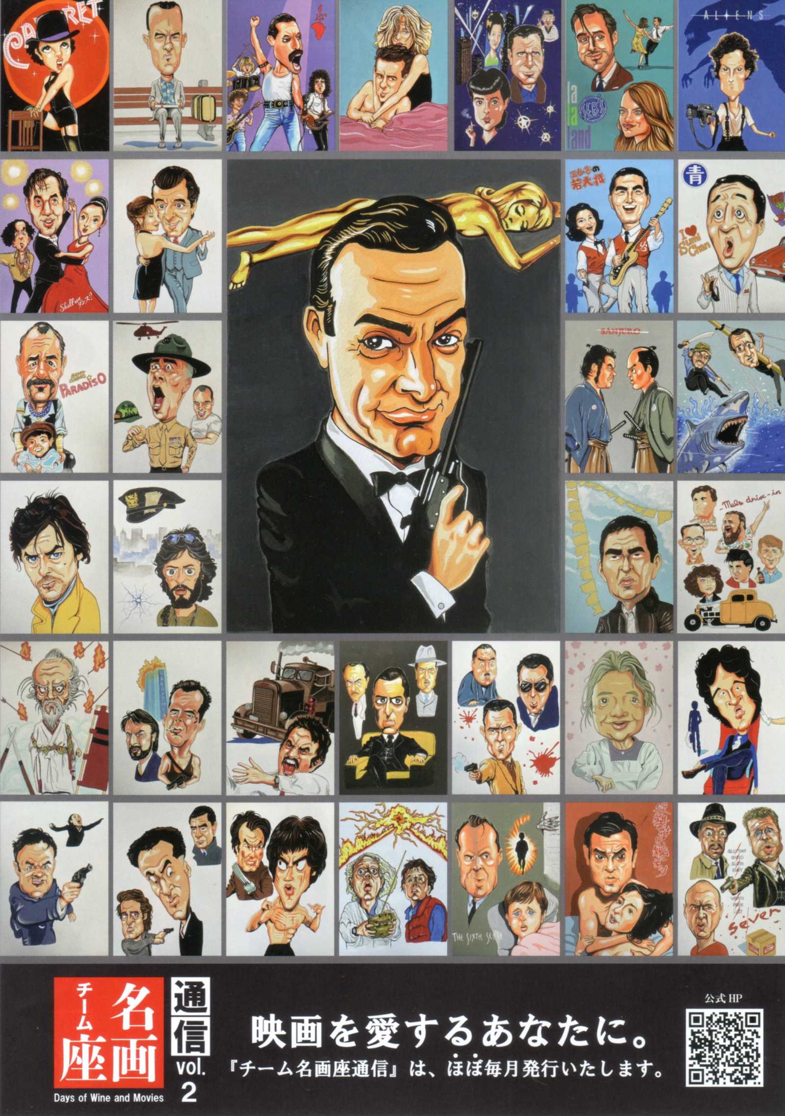Days of Wine And Movies Vol.2 Shiga Koji Art Japanese Chirashi Mini Ad-Flyer Poster 2026