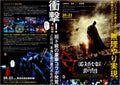 Dc Super Heroes Vs Eagle Ta Japanese Anime Chirashi Mini Ad-Flyer Poster 2017 4p