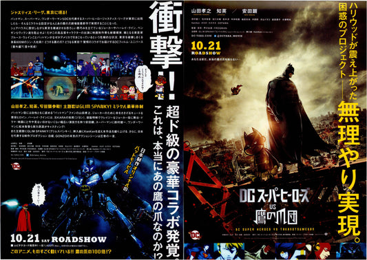 Dc Super Heroes Vs Eagle Ta Japanese Anime Chirashi Mini Ad-Flyer Poster 2017 4p
