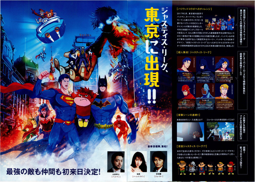 Dc Super Heroes Vs Eagle Ta Japanese Anime Chirashi Mini Ad-Flyer Poster 2017 4p
