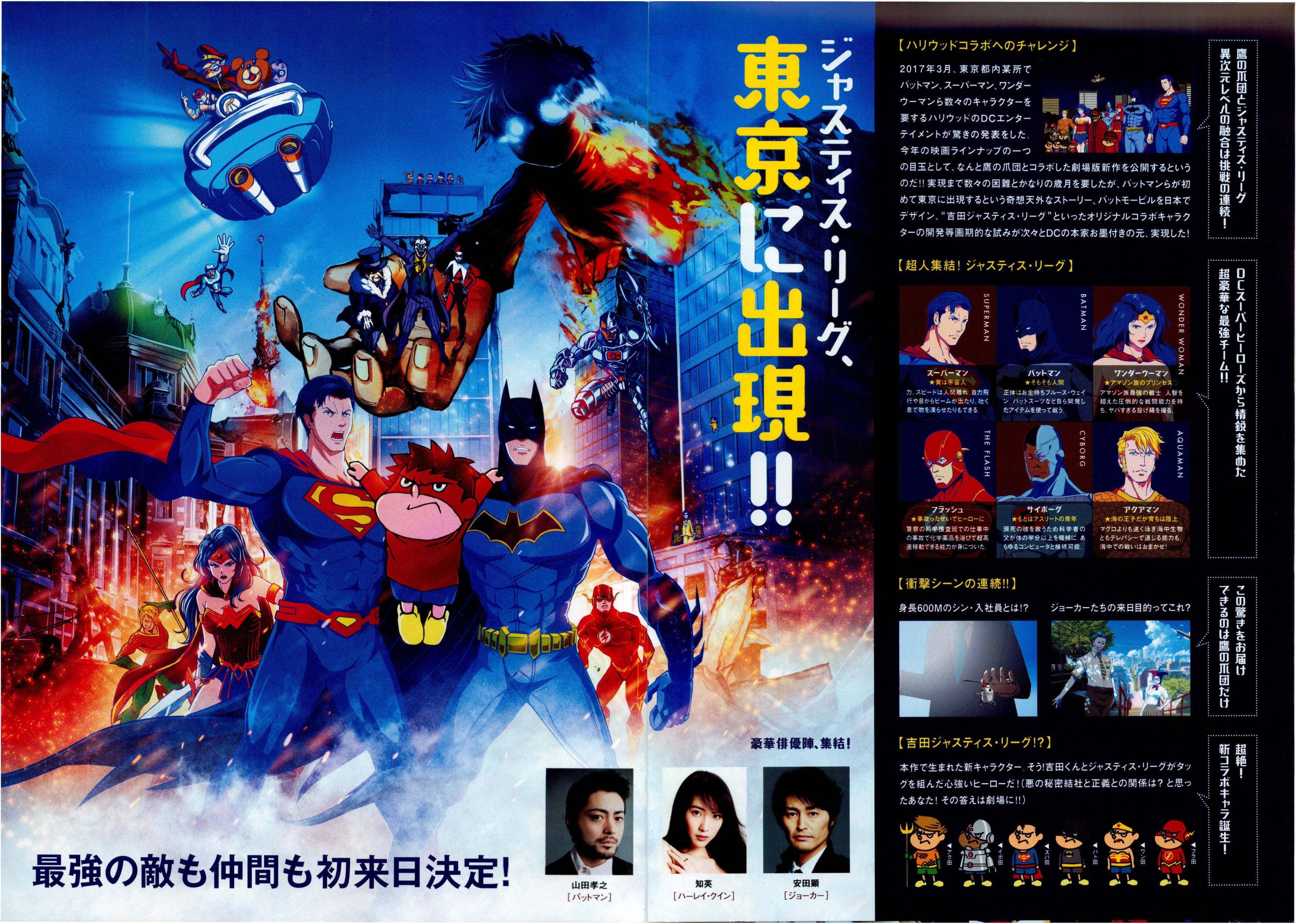 Dc Super Heroes Vs Eagle Ta Japanese Anime Chirashi Mini Ad-Flyer Poster 2017 4p