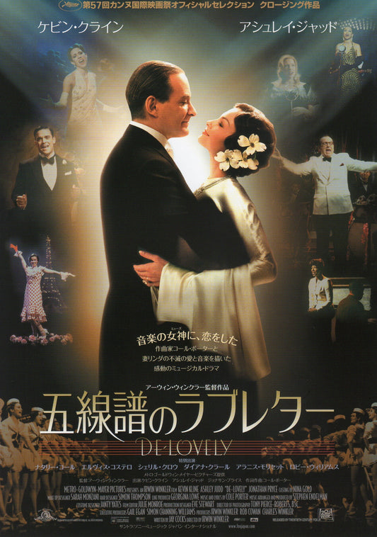 De-Lovely Japanese Chirashi Mini Ad-Flyer Poster 2004