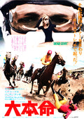Dead Cert Japanese Chirashi Mini Ad-Flyer Poster 1974